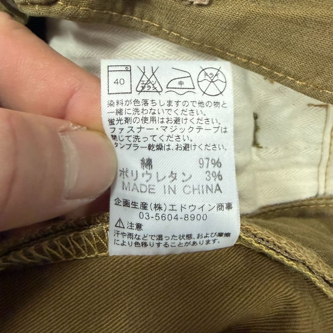 에드윈 블루트립 워크 팬츠 v2564 상품이미지9