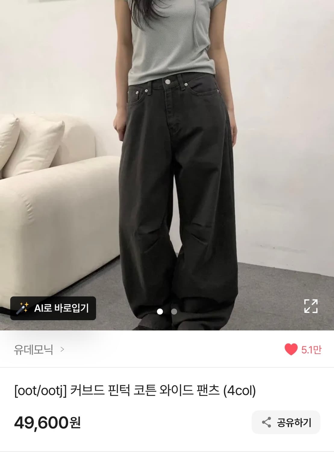 [ootj] 커브드 핀턱 코튼 와이드 팬츠 상품이미지1