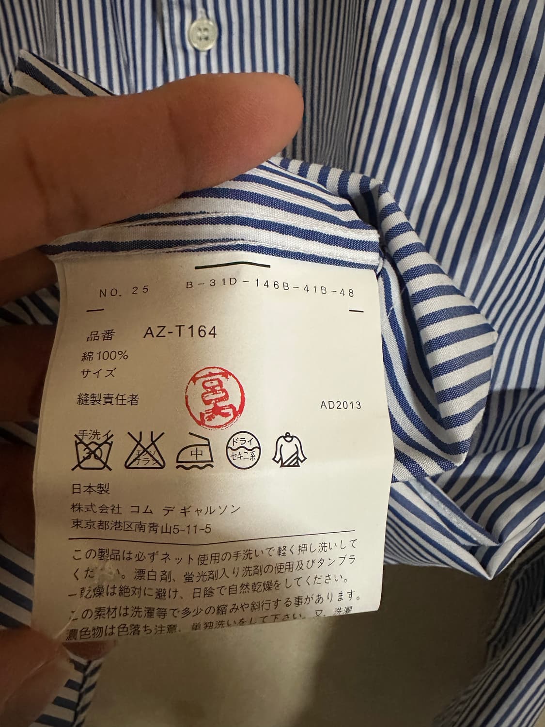 꼼데가르송 PLAY 스트라이프 셔츠 S 판매 상품이미지5