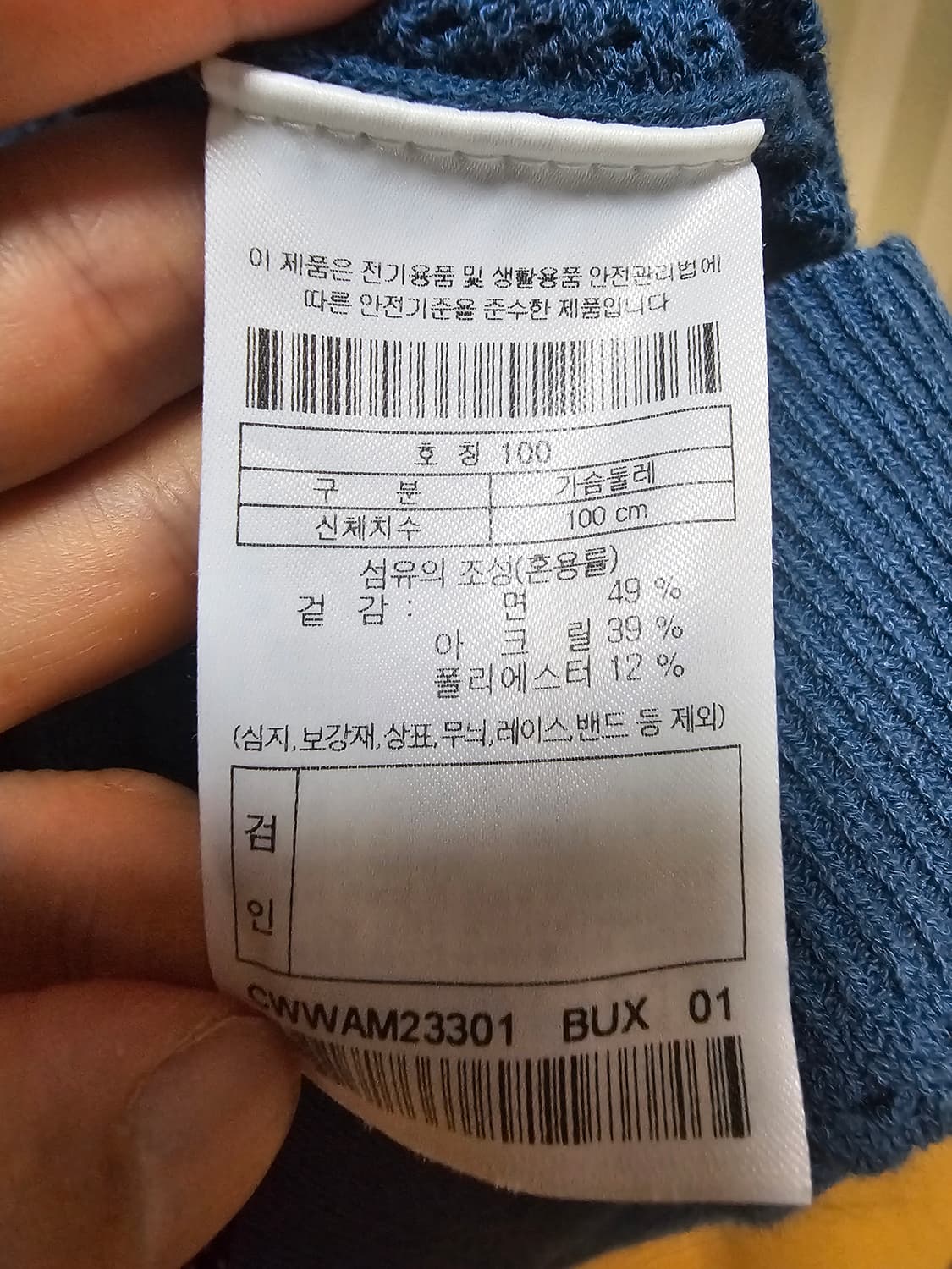 커스텀멜로우 니트 코튼 100 상품이미지9