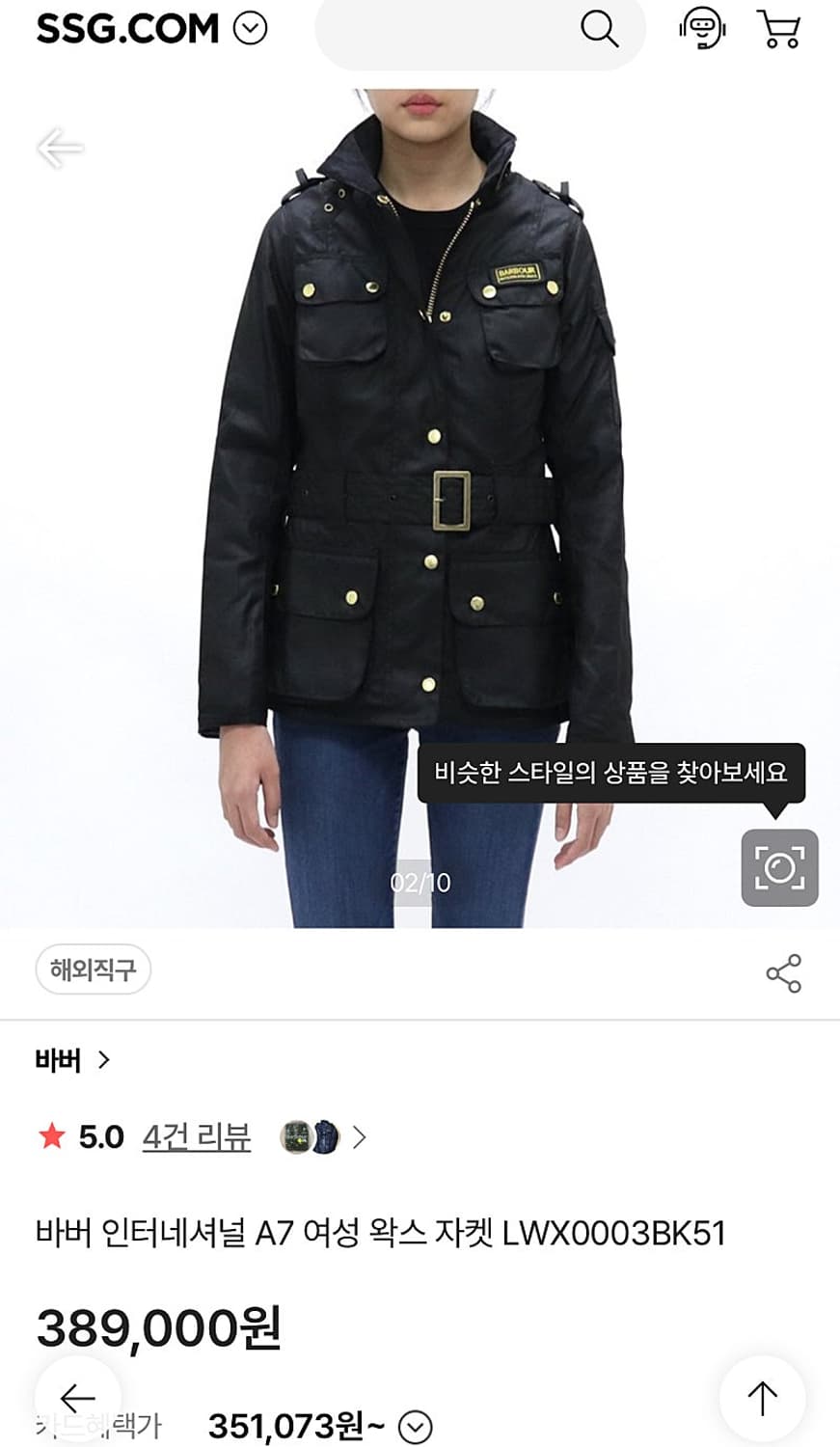 여) 바버 인터네셔넬 A7 왁스자켓  상품이미지8