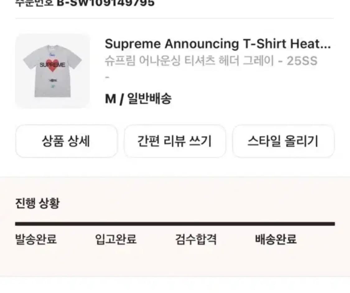 슈프림 어나운싱 티셔츠 M 상품이미지2