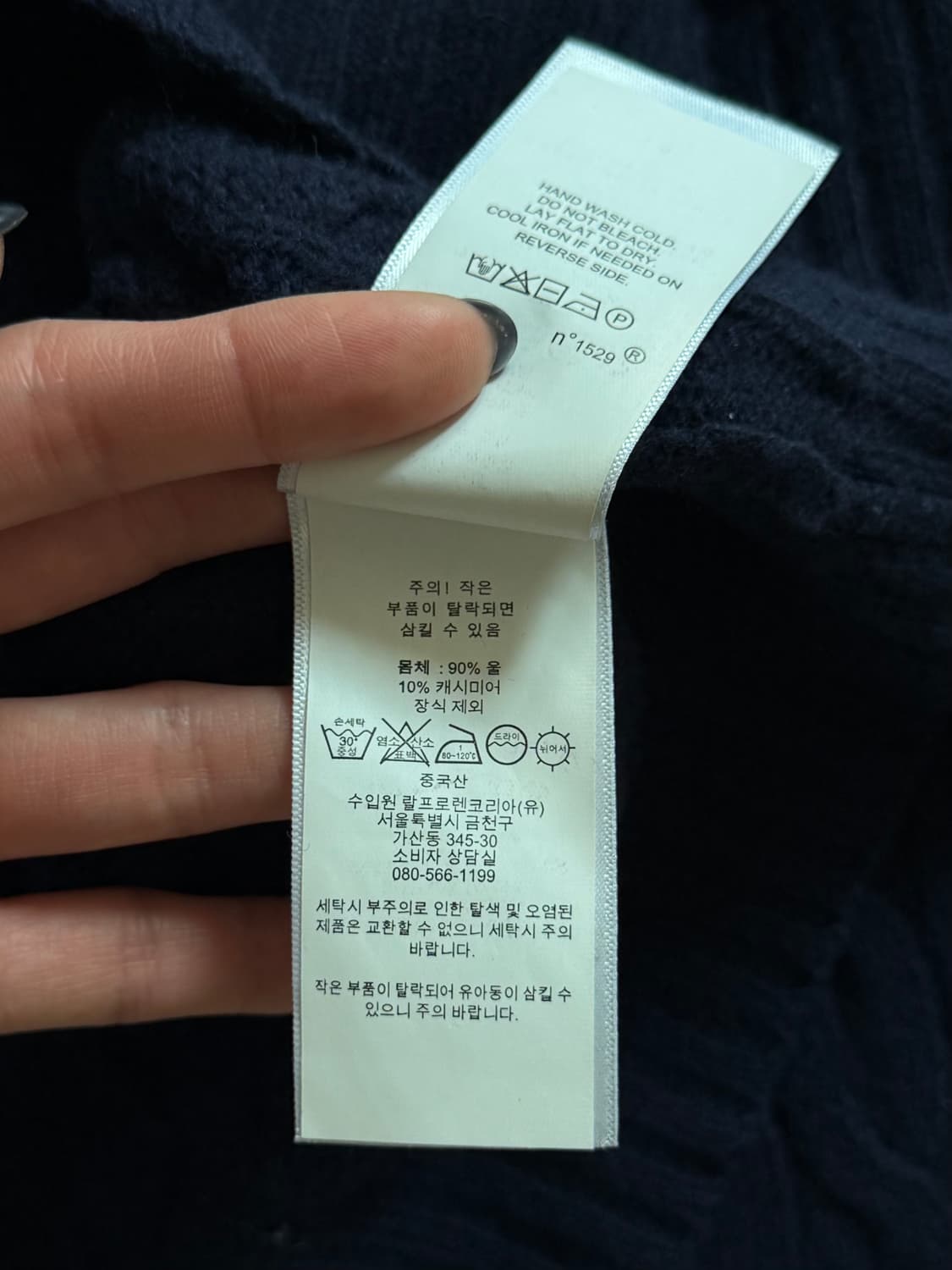 Polo 폴로 랄프로렌 QR신형 네이비컬러 캐시미어 케이블 니트 상품이미지4