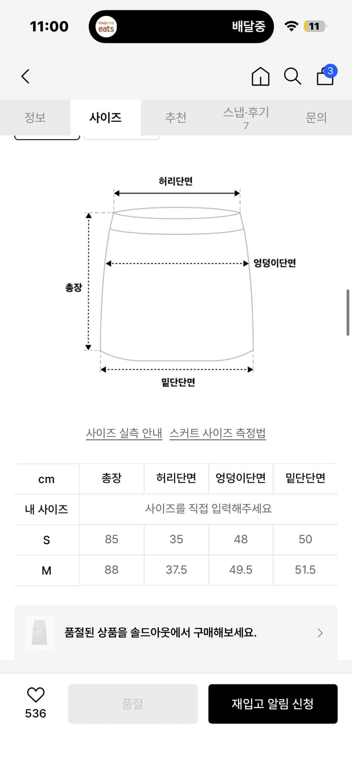 마뗑킴 NYLON MIX POCKET MAXI SKIRT IN WHITE 상품이미지3