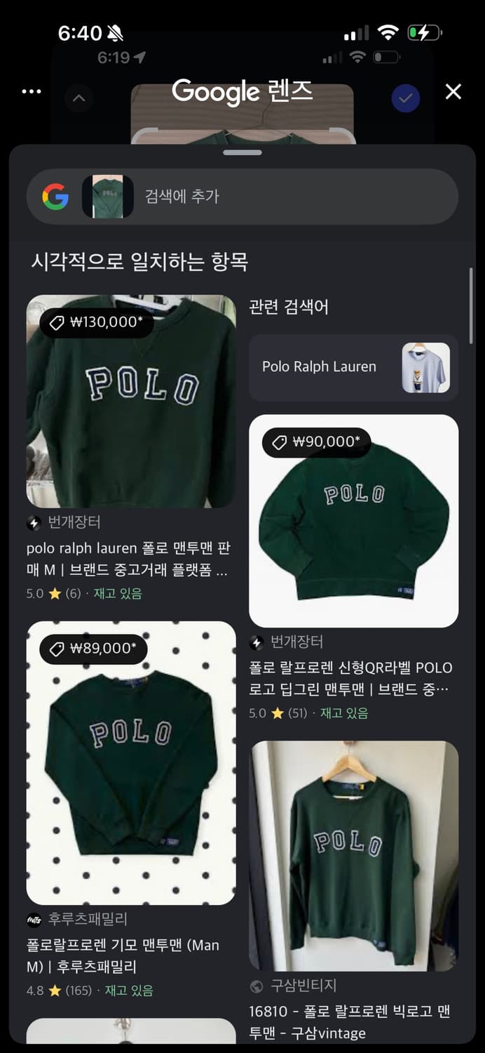 폴로 랄프로렌 POLO 아치 로고 스웻셔츠 (딥그린) 상품이미지9