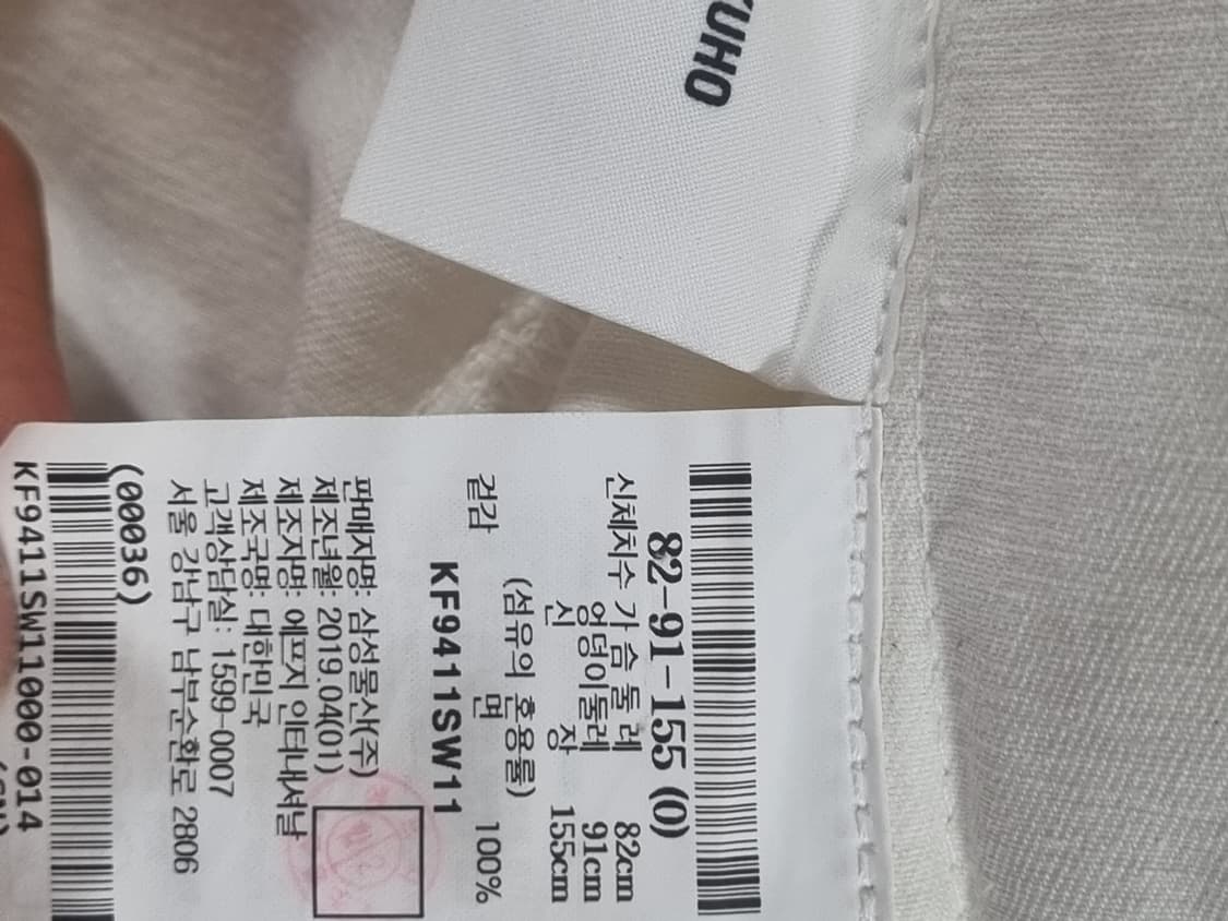 구호 여성 코튼 자켓  상품이미지4