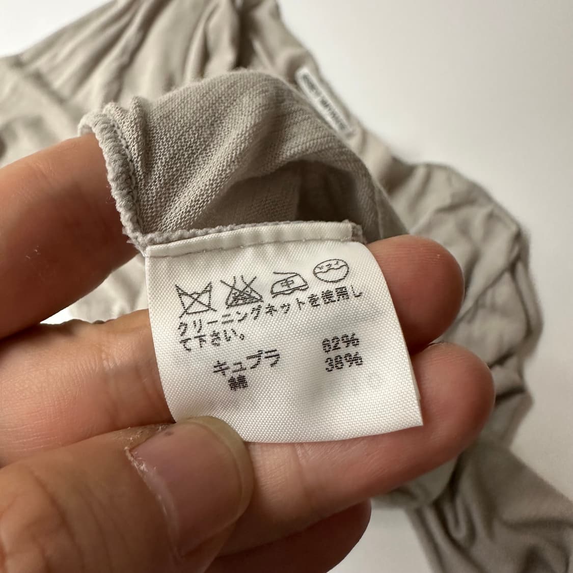 이세이미야케 issey miyake 큐프라 혼방 디테일 티셔츠 상품이미지8
