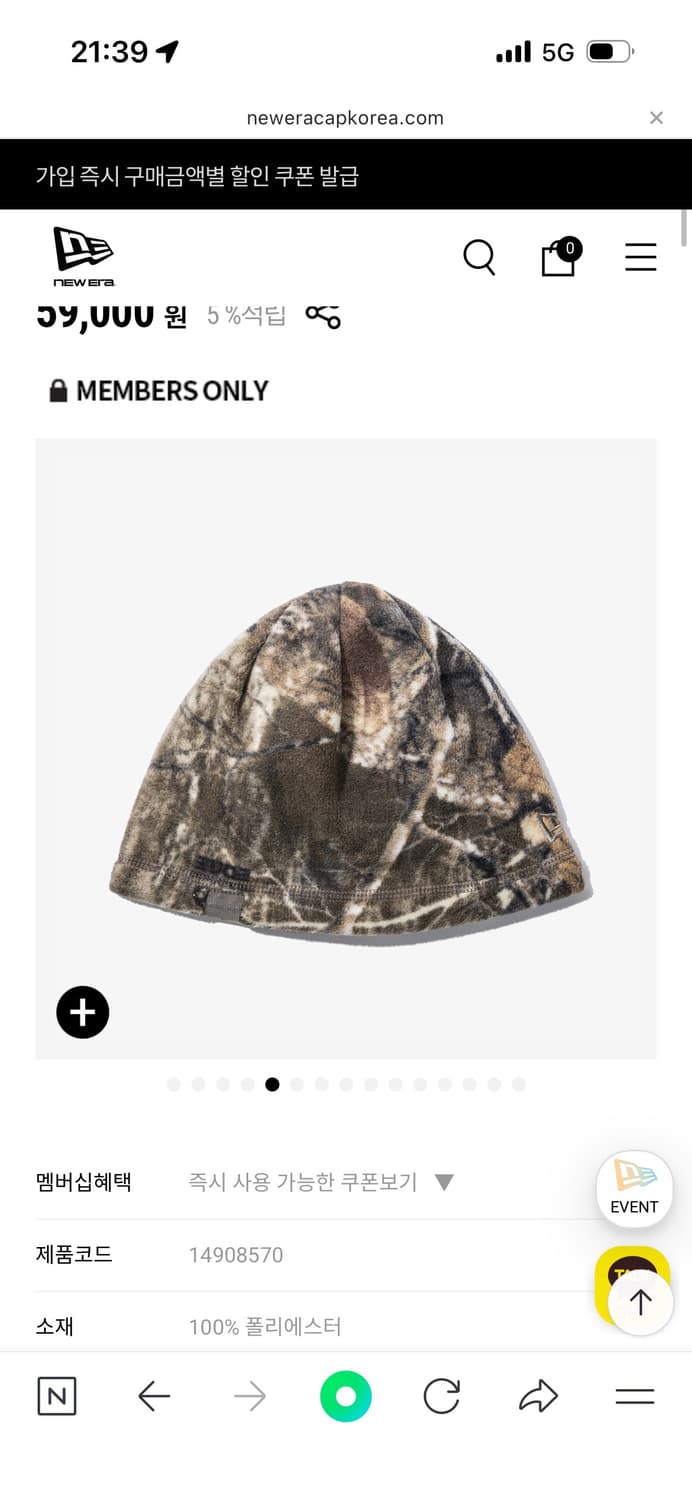 디스이즈네버댓 뉴에라 리얼트리 비니 상품이미지1