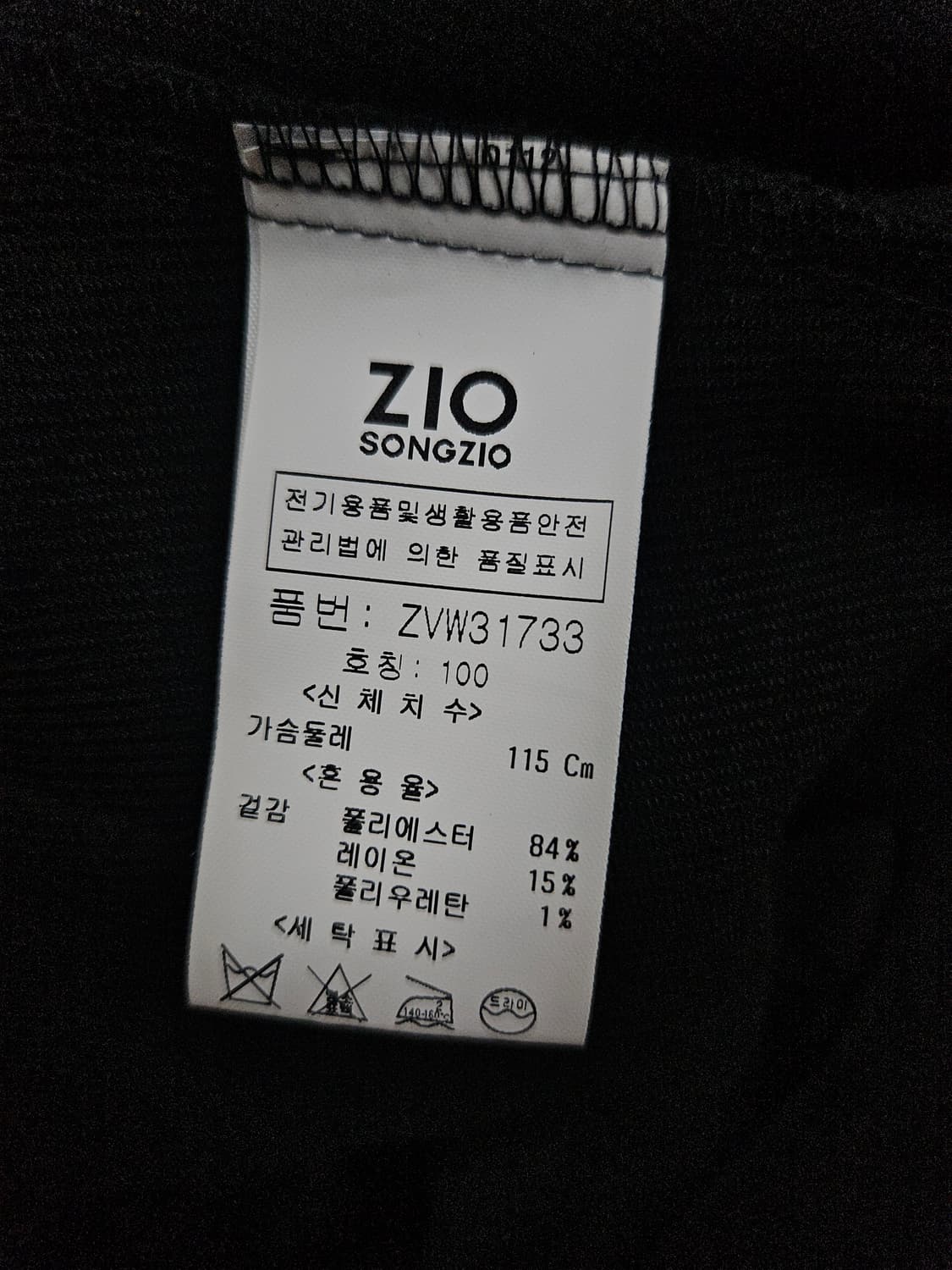 지오송지오 오버핏 블랙 자켓 급처 상품이미지4