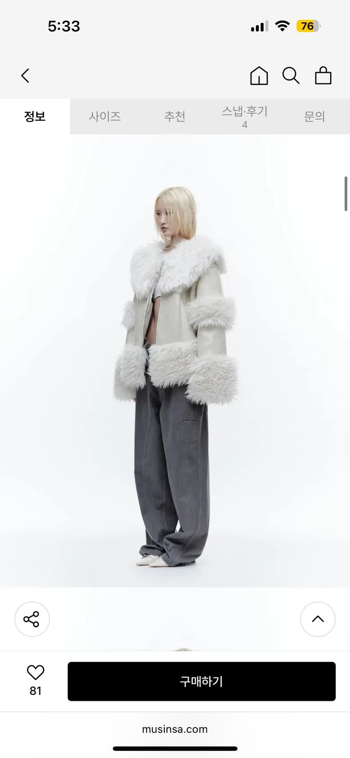 새제품/ 웻태그 와이드 카라 레더 시어링 자켓 아이보리 무스탕 상품이미지3