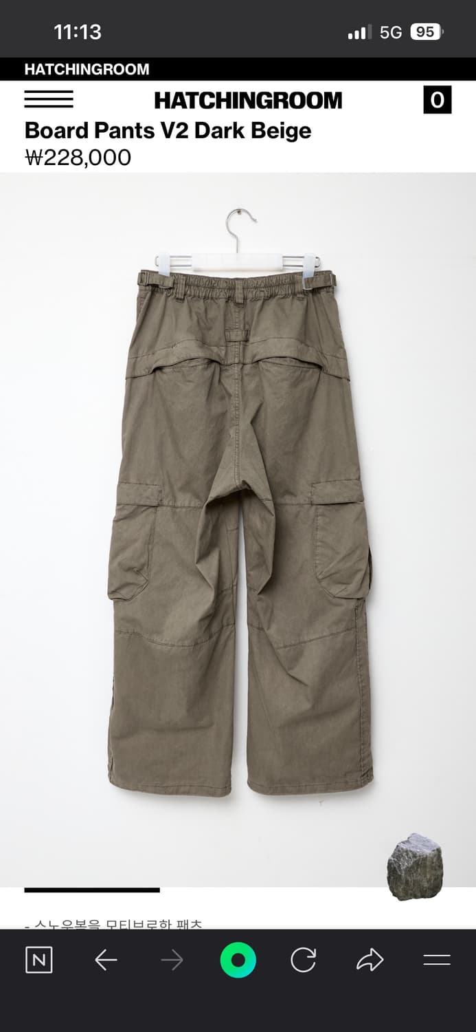 해칭룸 Board Pants V2 Dark Beige  상품이미지3