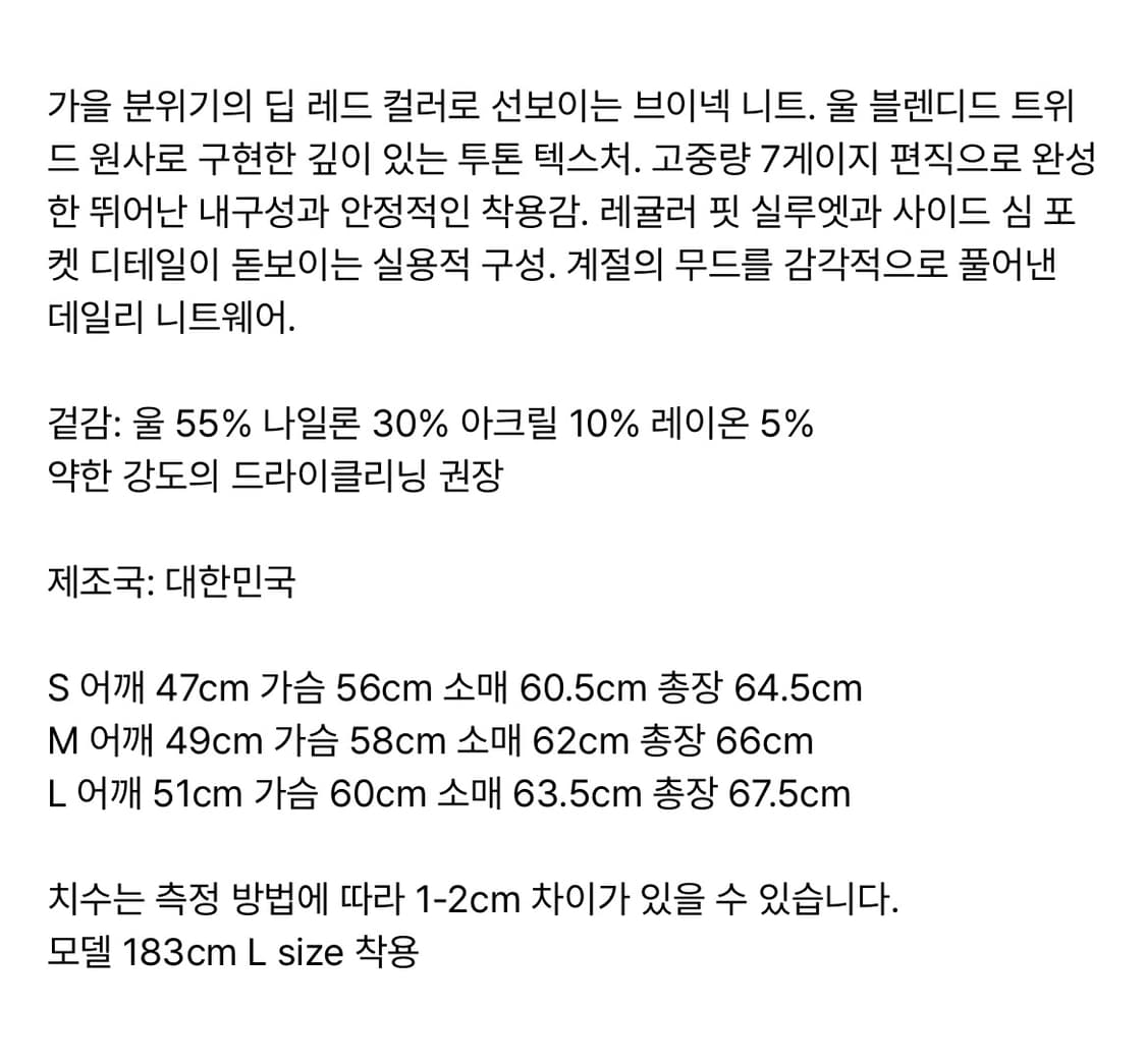 애프터프레이 인타르시아 브이넥 포켓 니트 레드 버건디 L 상품이미지6