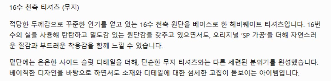 L) 레미릴리프 26SS 반팔 티셔츠 상품이미지7