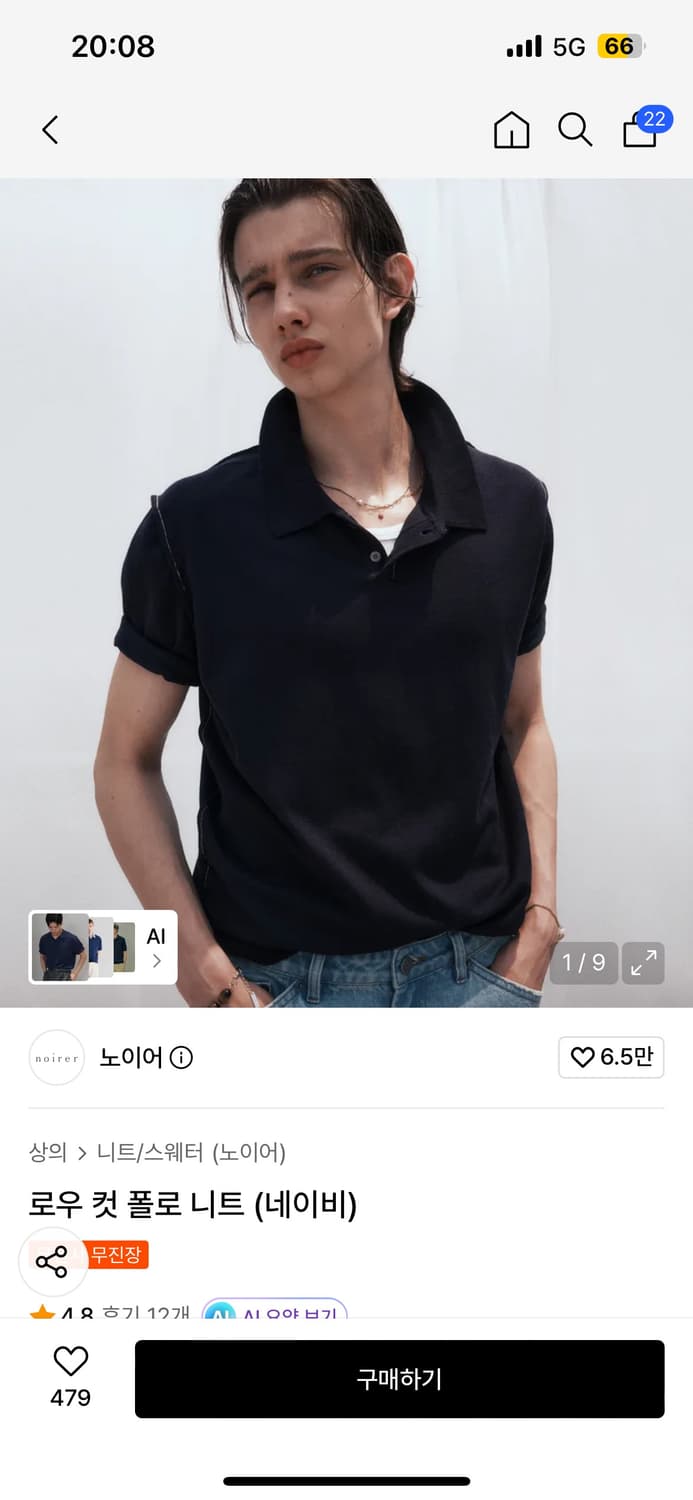 노이어 카라반팔 상품이미지1