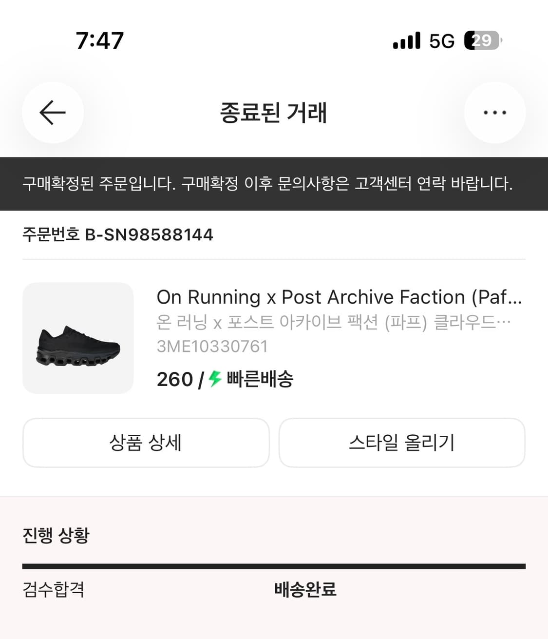 파프 x 온러닝 클라우드몬스터2 블랙 마그넷 상품이미지4