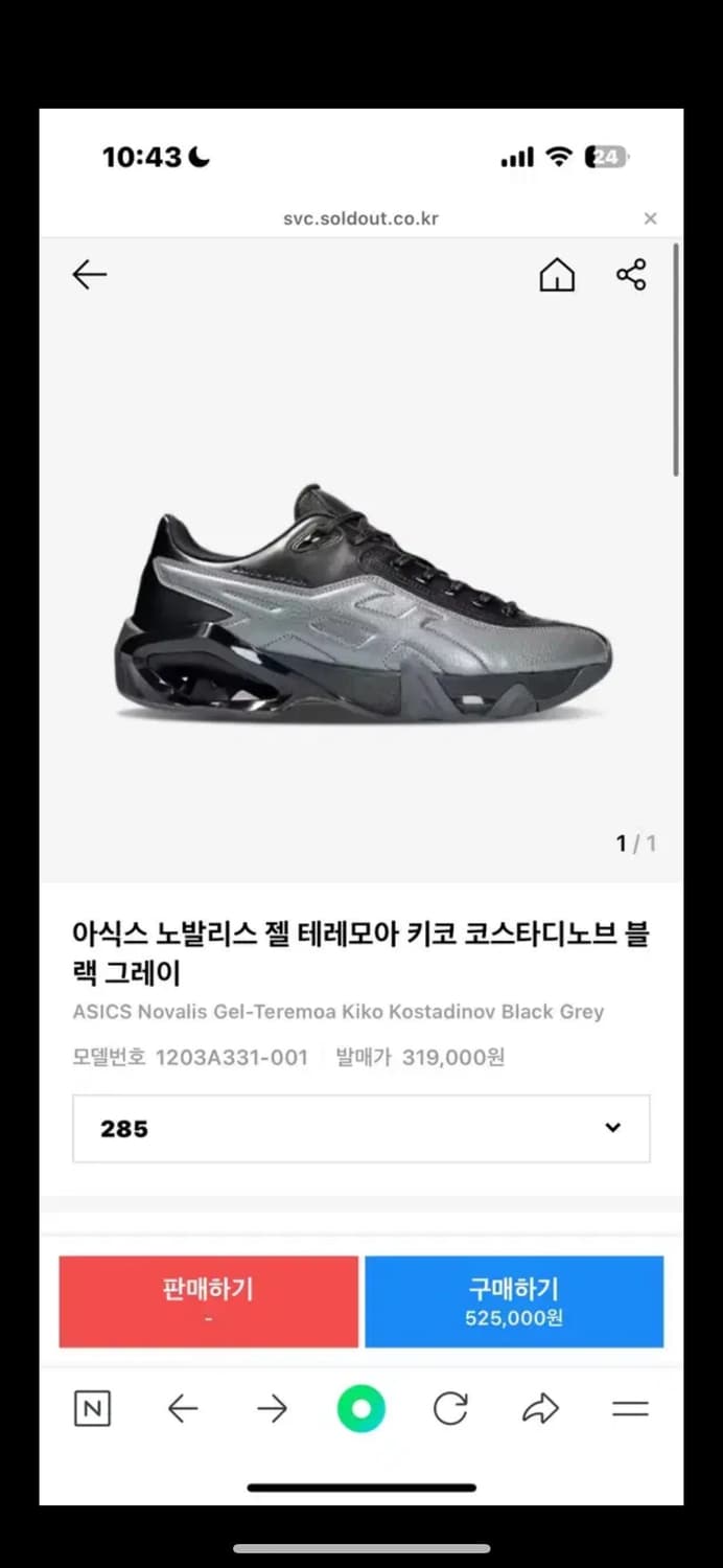 아식스 노발리스 젤 테레모아 키코 상품이미지1