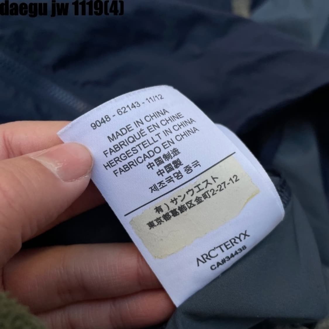 아크테릭스 바람막이  상품이미지8