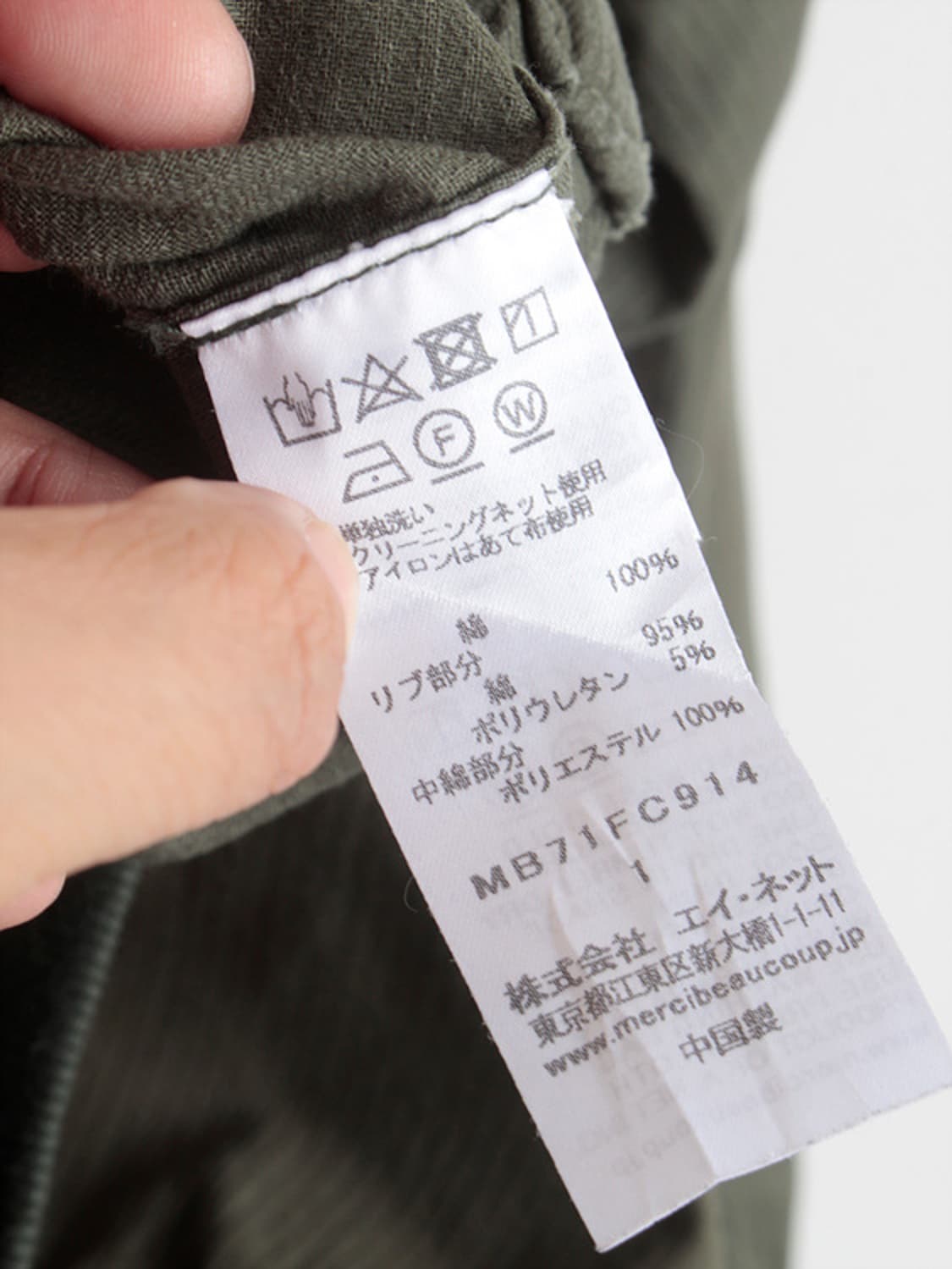 메르시보꾸 하이넥 셔링 자켓 상품이미지8