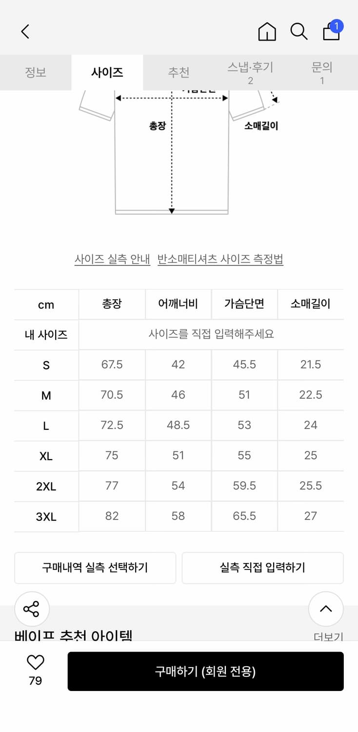 베이프 카모 컬리지 상품이미지3
