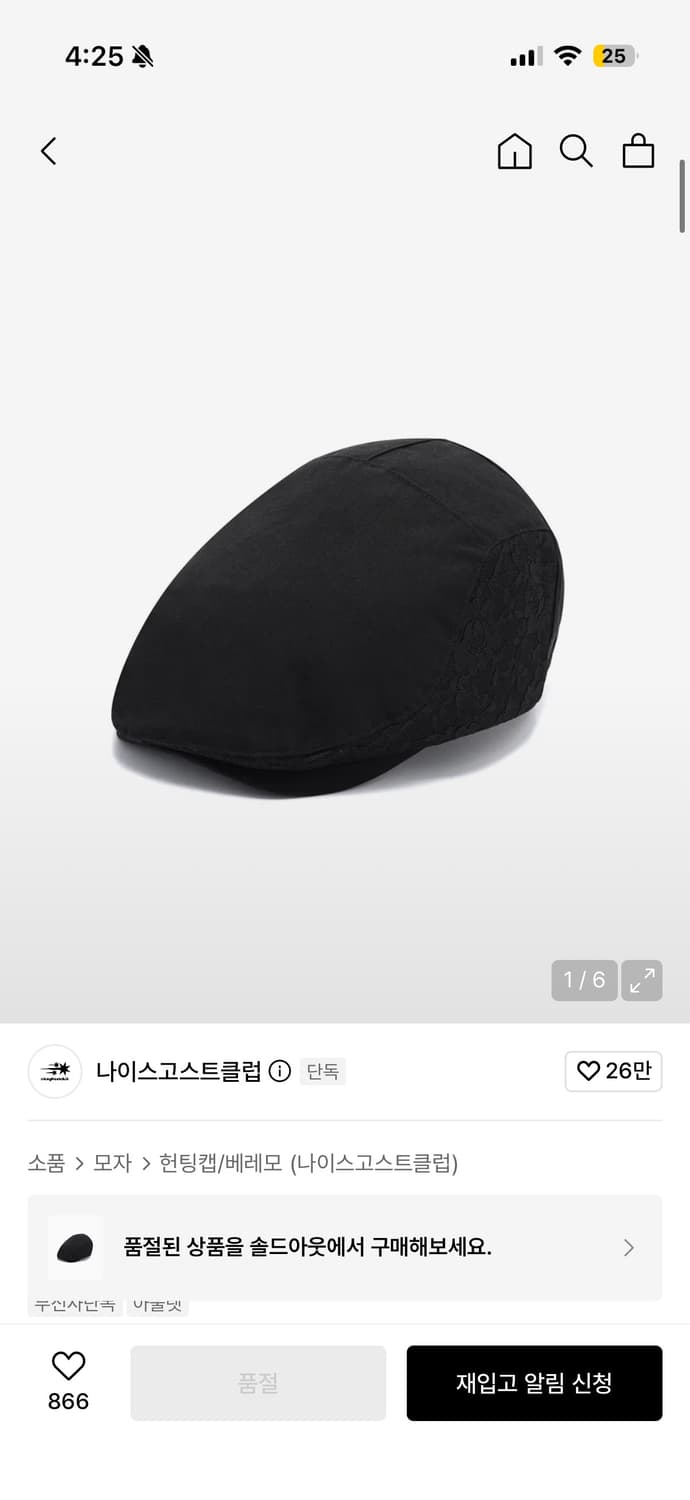 나이스고스트클럽 LACE SKULL HUNTING CAP_BLACK 상품이미지1