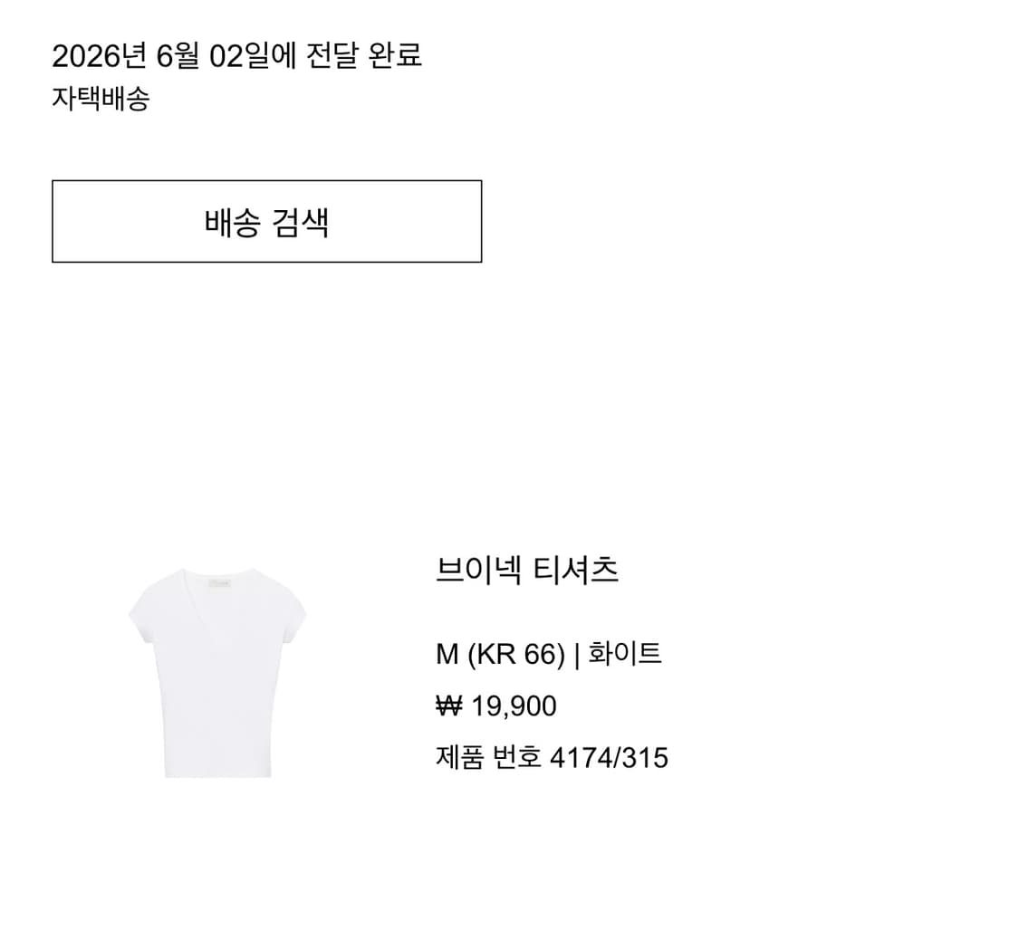 자라 브이넥 반팔 4174/315 상품이미지2