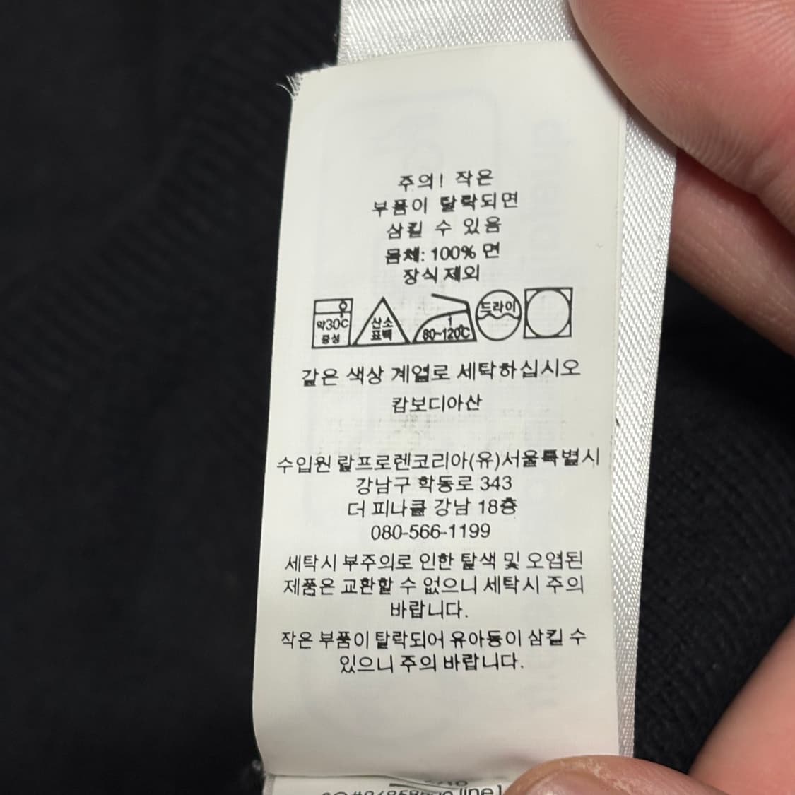 M 폴로랄프로렌 블랙 코튼 니트 상품이미지6