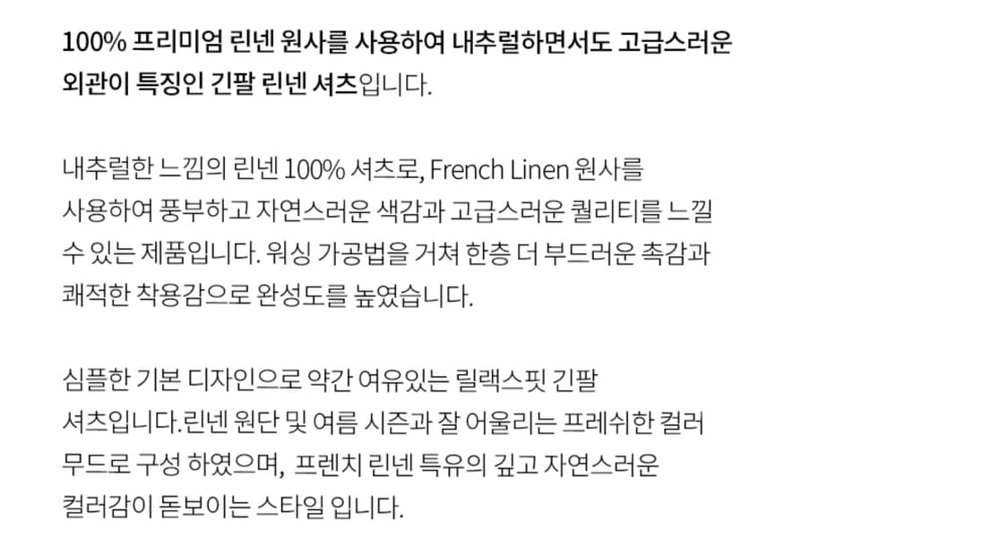 지오다노 린넨 셔츠 상품이미지3