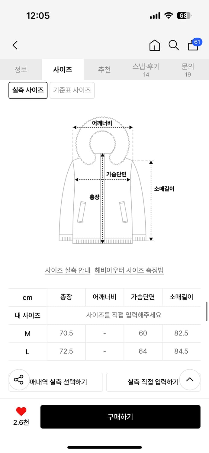 스키즘인듀싱 덕다운 패딩 블랙L 팔아요 상품이미지2