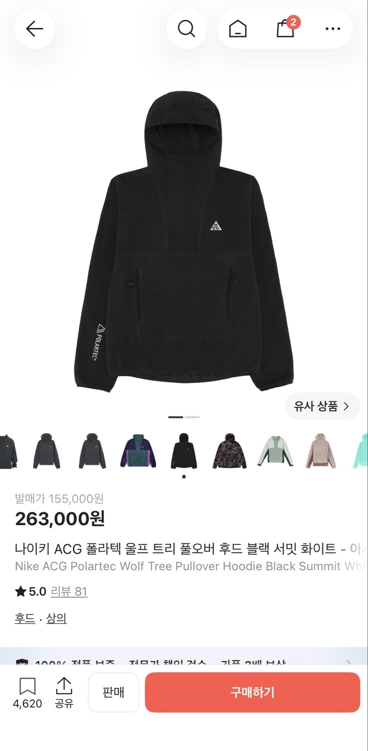 Nike ACG Polartec Wolf Tree Pullover Hoo 상품이미지1
