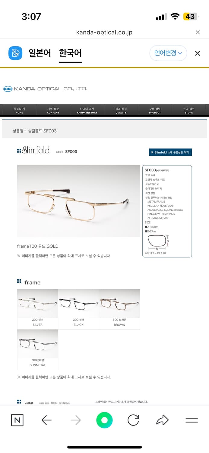 kanda 옵티컬 슬림폴드 003 폴딩 안경 상품이미지1