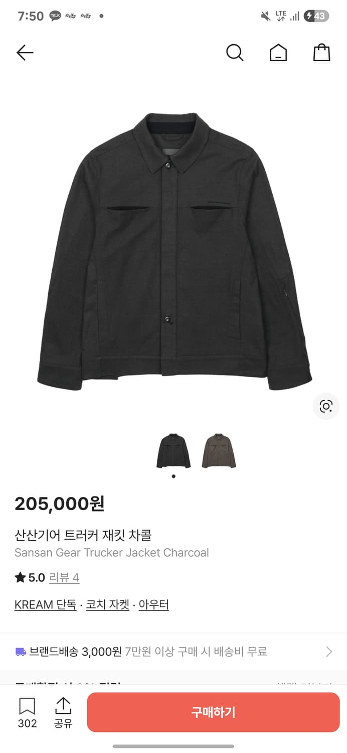 [구매]산산기어 trucker jacket 차콜 3사이즈 상품이미지1