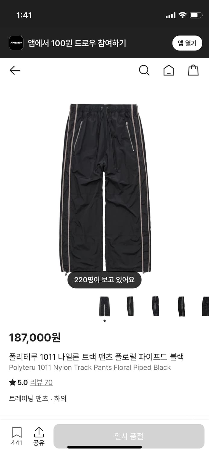 폴리테루 1011 나일론 트랙 팬츠 플로럴 - 파이프드 블랙 상품이미지1