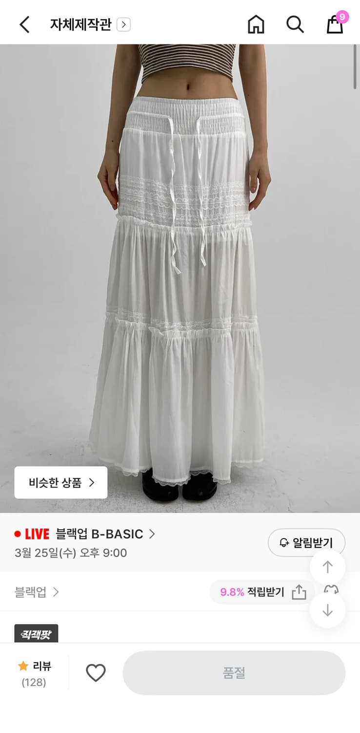 [무배] *새상품* 블랙업 토들리 캉캉 롱스커트 화이트 상품이미지1