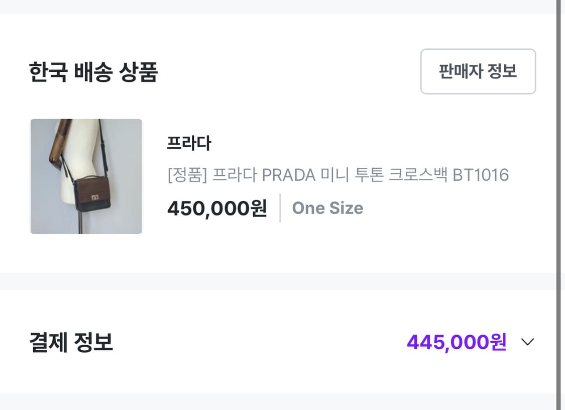 프라다 미니 투톤 크로스백  상품이미지5