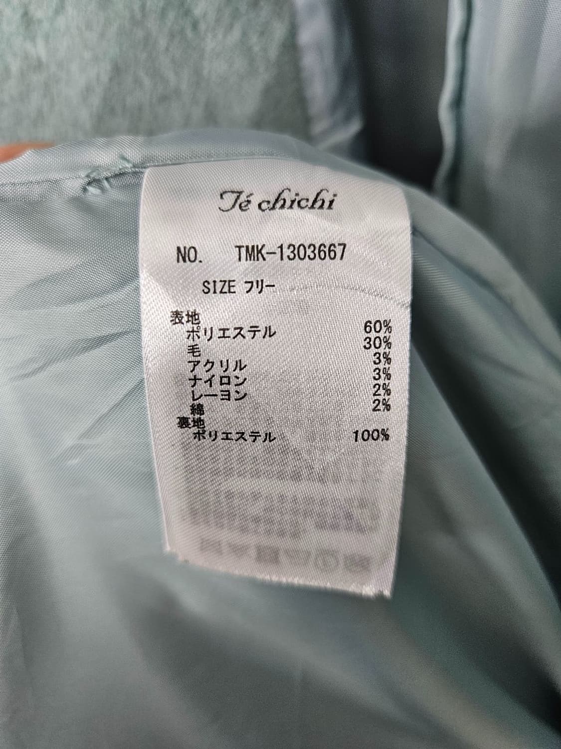 TE CHICHI 여성 민트 후드 롱코트 상품이미지7