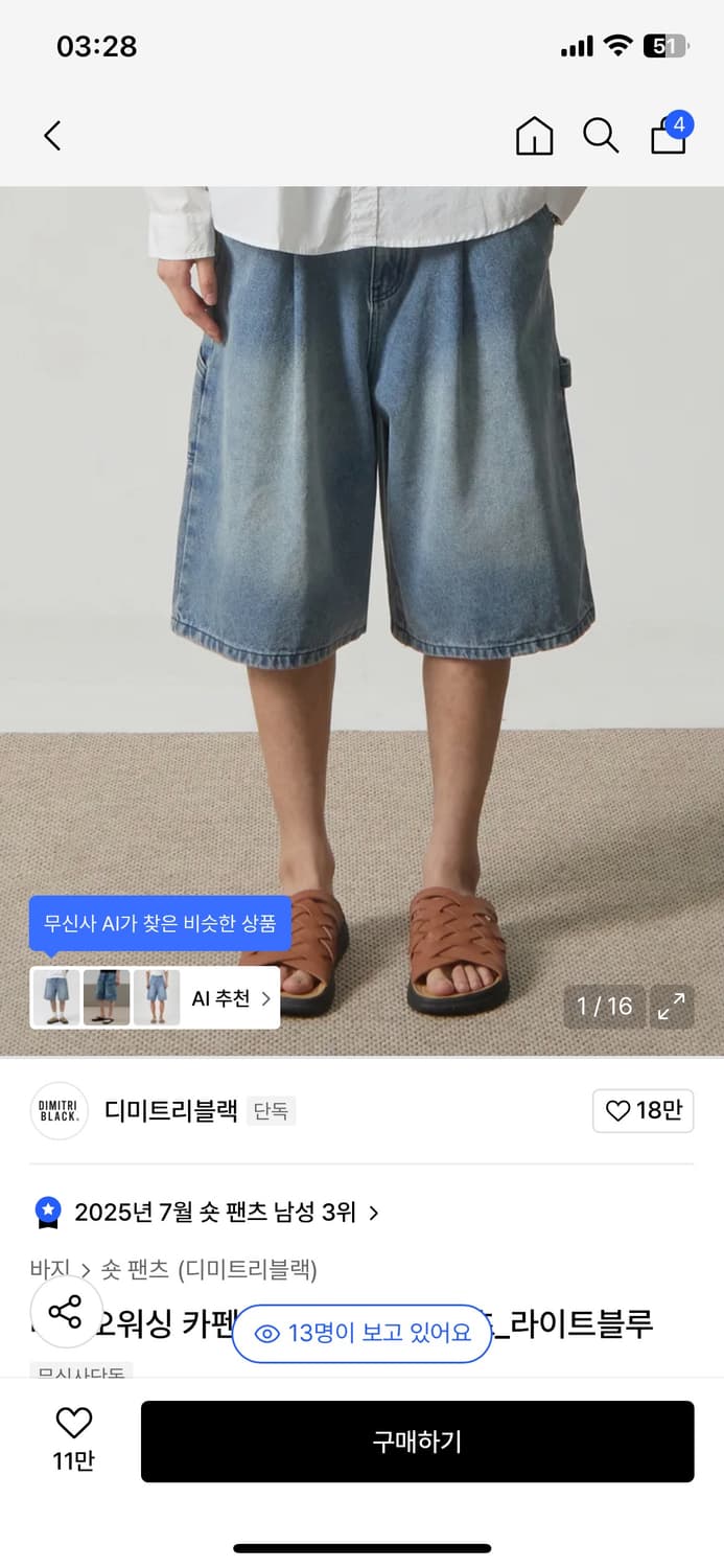 버뮤다팬츠 상품이미지1