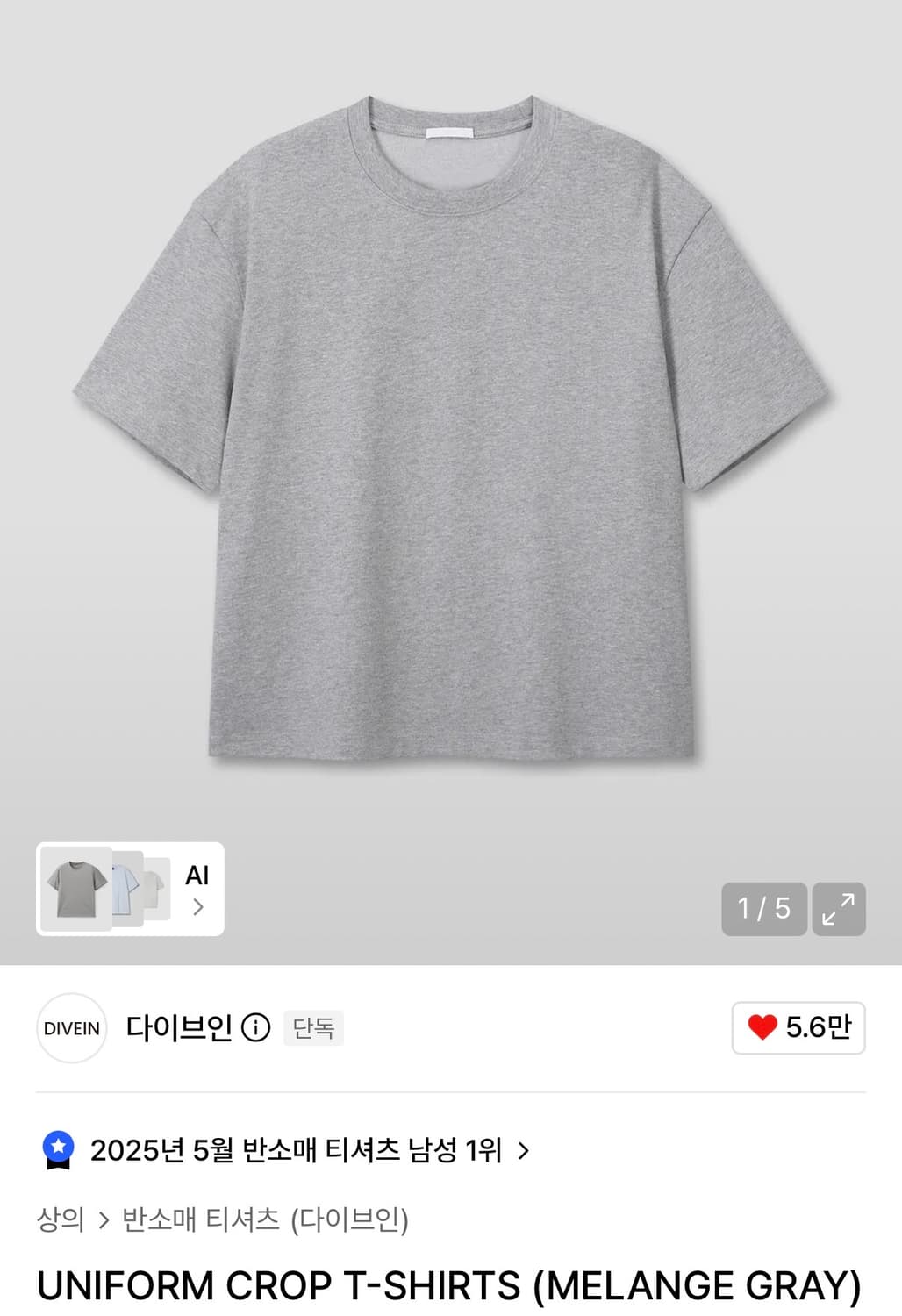 다이브인 크롭 반팔 상품이미지1