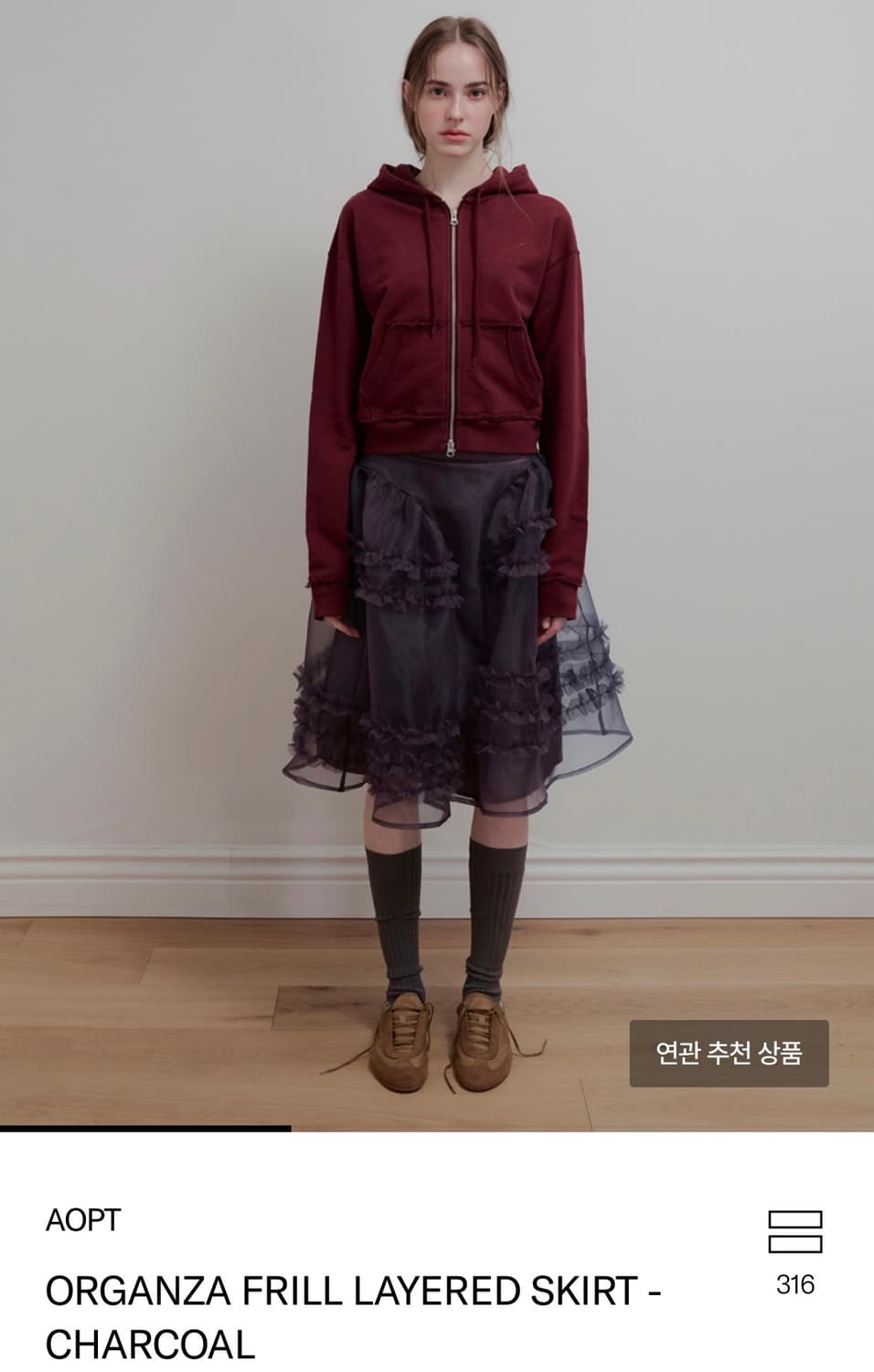 aopt organza frill layered skirt 상품이미지2