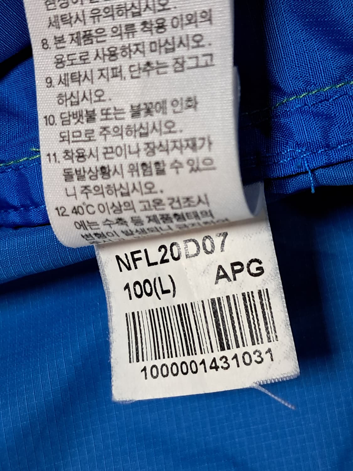 노스페이스 바람막이 남성100  상품이미지10