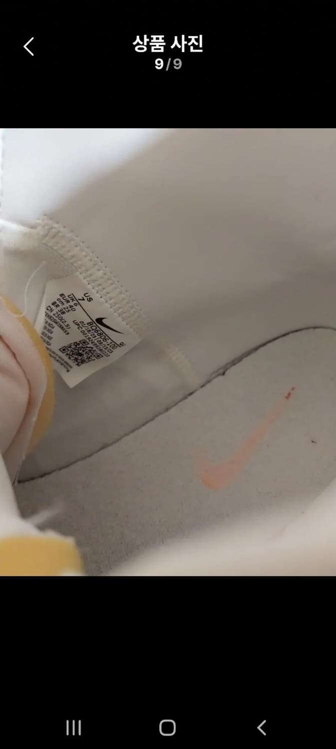 남성 나이키 블레이저 미드77 빈티지 운동화 (250) 상품이미지9