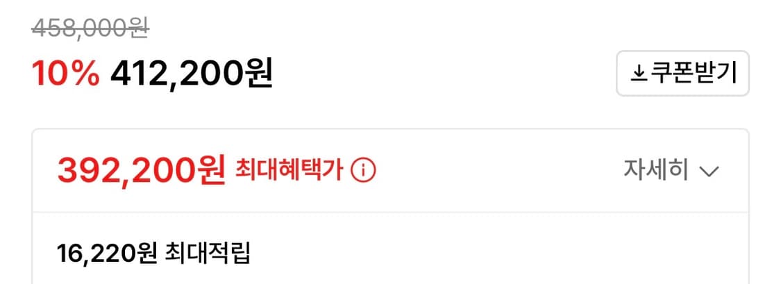 엘무드 울프하이드 코트 46 판매 상품이미지4