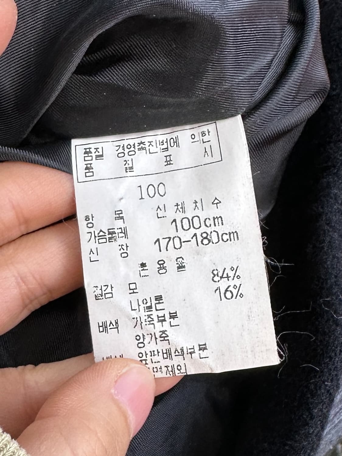 레드옥스 90‘s 레더 디테일 울 자켓 상품이미지6