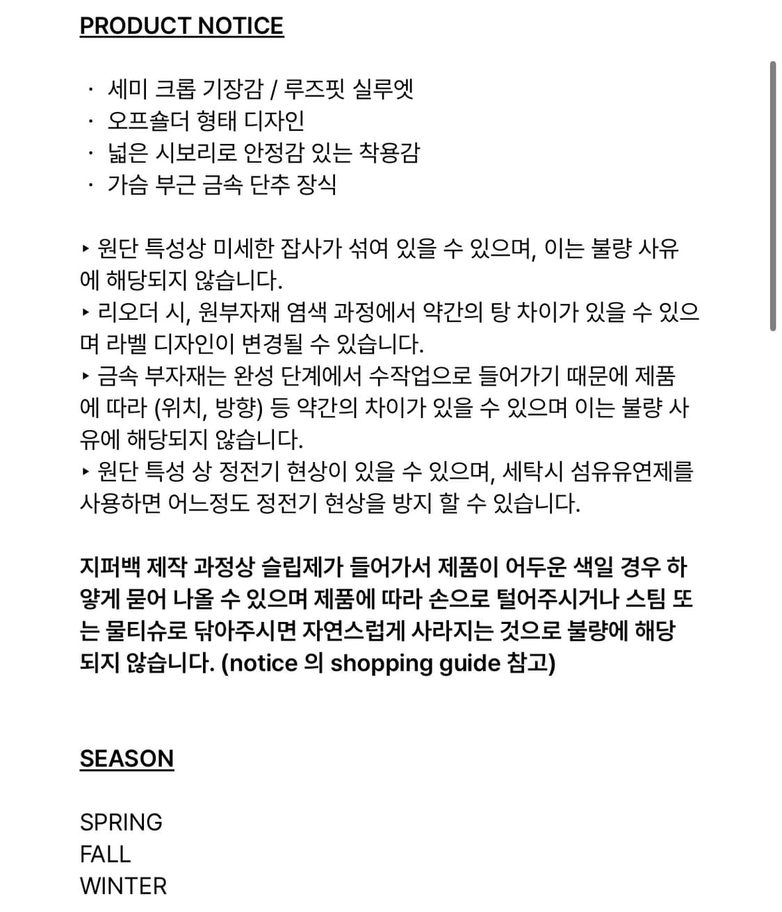 보헤미안서울) Layered Sweatshirt BK F 상품이미지5