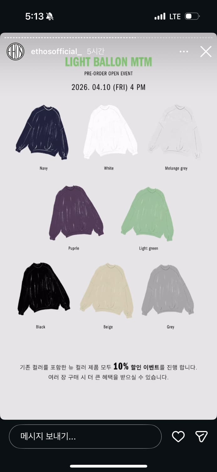 공구) 에토스 라이트 벌룬 맨투맨  상품이미지2