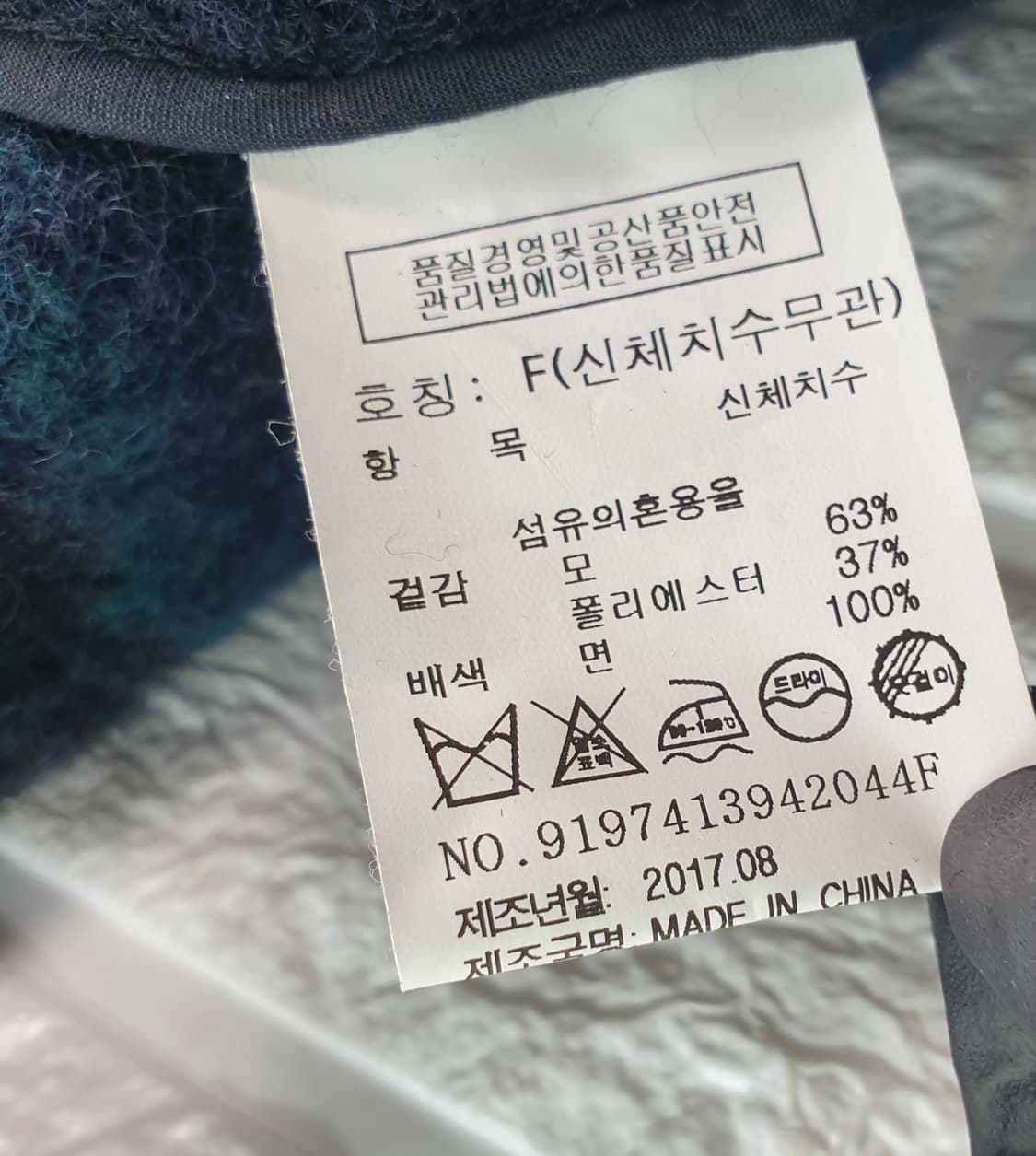 [F]스튜디오톰보이 오버핏 플란넬 셔츠 울 자켓 상품이미지5