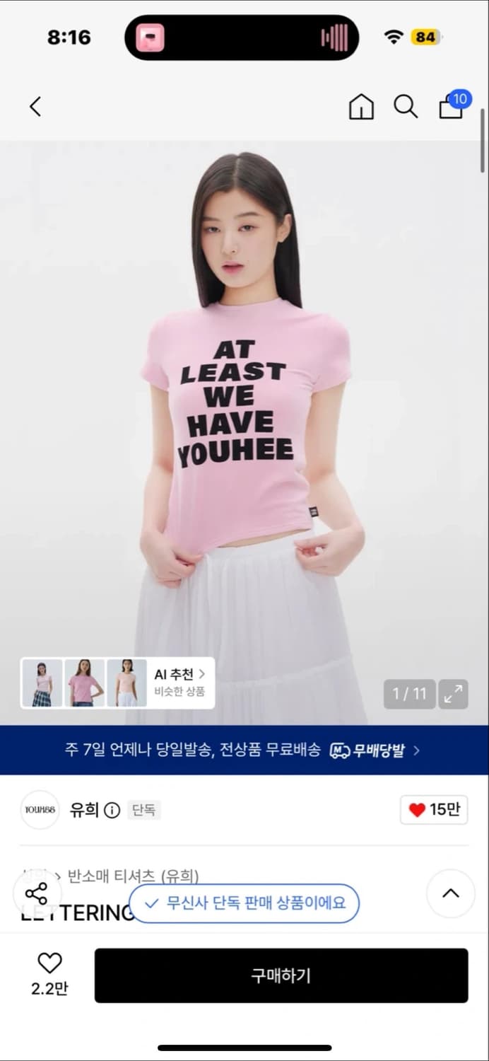 유희 레터링 티셔츠 핑크/LETTERING T-SHIRT PINK 상품이미지2