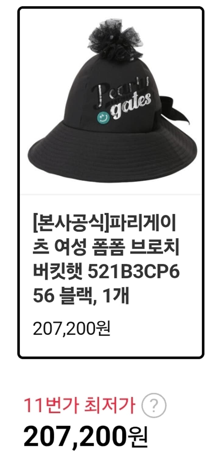 파리게이츠 여성 겨울골프모자 버킷햇 간절기~겨울용 KG54 상품이미지7