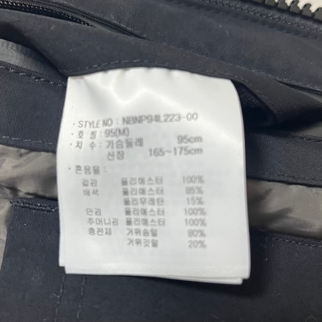 뉴발란스 이스트로그 패딩 상품이미지5