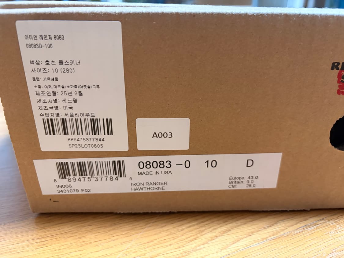 레드윙 아이언 레인저 8083 호손 뮬스키너 280 D 새상품 상품이미지3