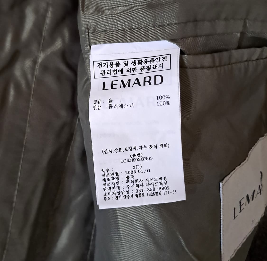 (새상품) LEMARD 르마드 울 발마칸 롱 코트 L B91 상품이미지8